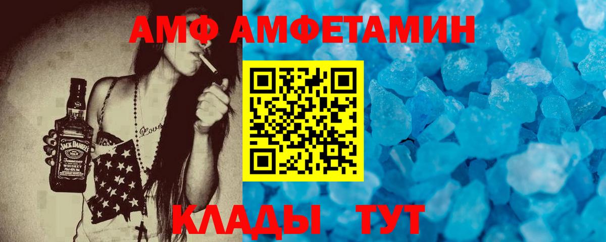 Мирный  Amphetamine  Вход с VPN  Amphetamine 98% 
