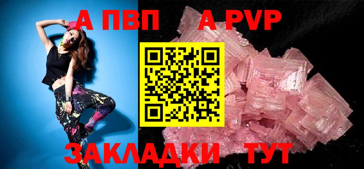 Мирный  Alfa_PVP VHQ  A-PVP кристаллы  Вход с VPN 
