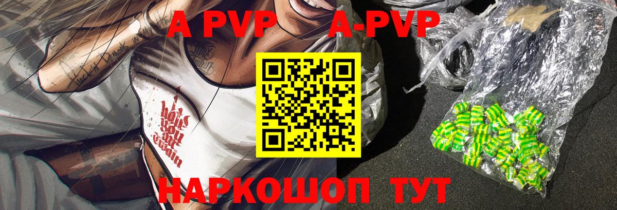 APVP мука Мирный
