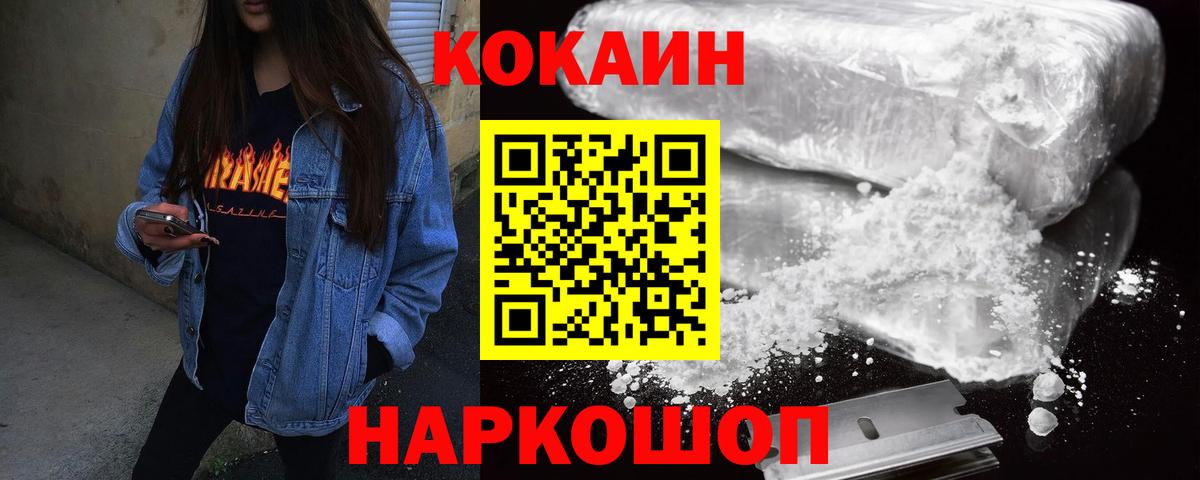 COCAIN Fish Scale Мирный
