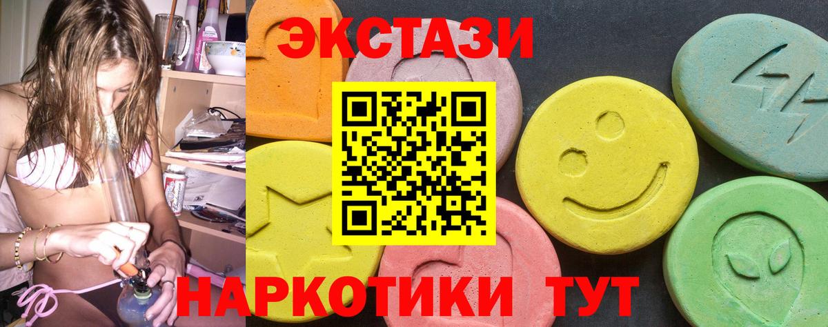 Экстази таблы Мирный