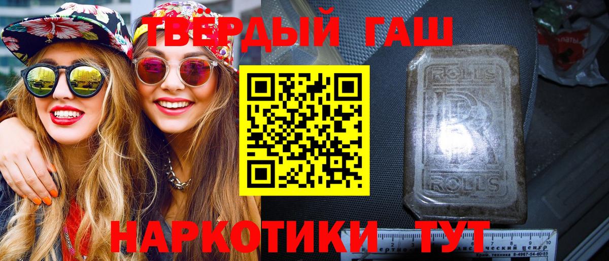 Мирный  ГАШ  Вход с VPN  ГАШ гарик  ГАШ Premium 
