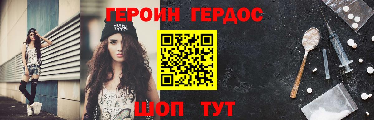 Мирный  ГЕРОИН белый  Вход с VPN 