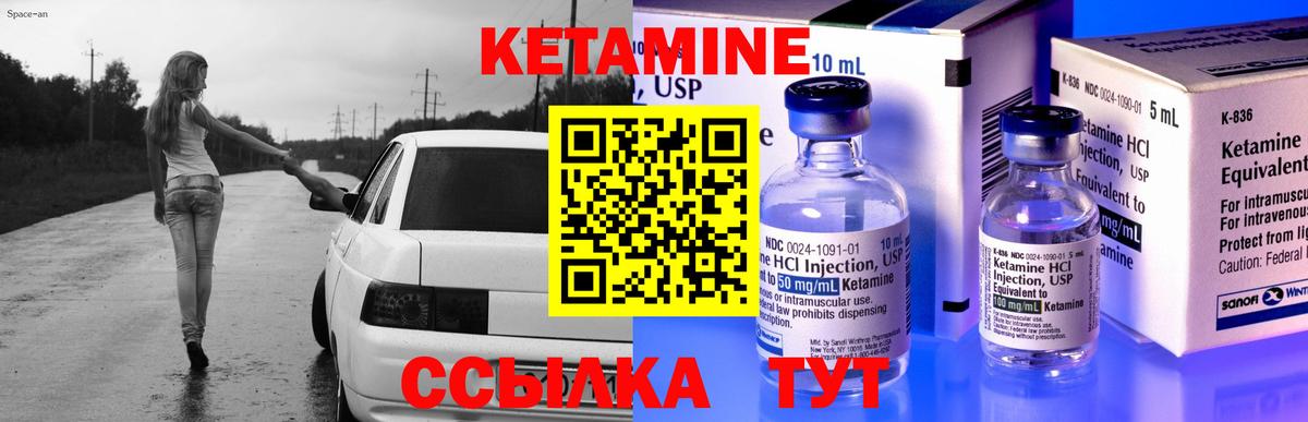 КЕТАМИН ketamine  Вход с VPN  Кетамин ketamine  Мирный 
