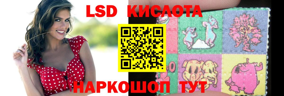 LSD-25 экстази ecstasy Мирный