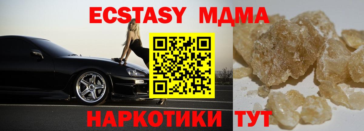 MDMA  МДМА crystal  Вход с VPN  MDMA crystal  Мирный 