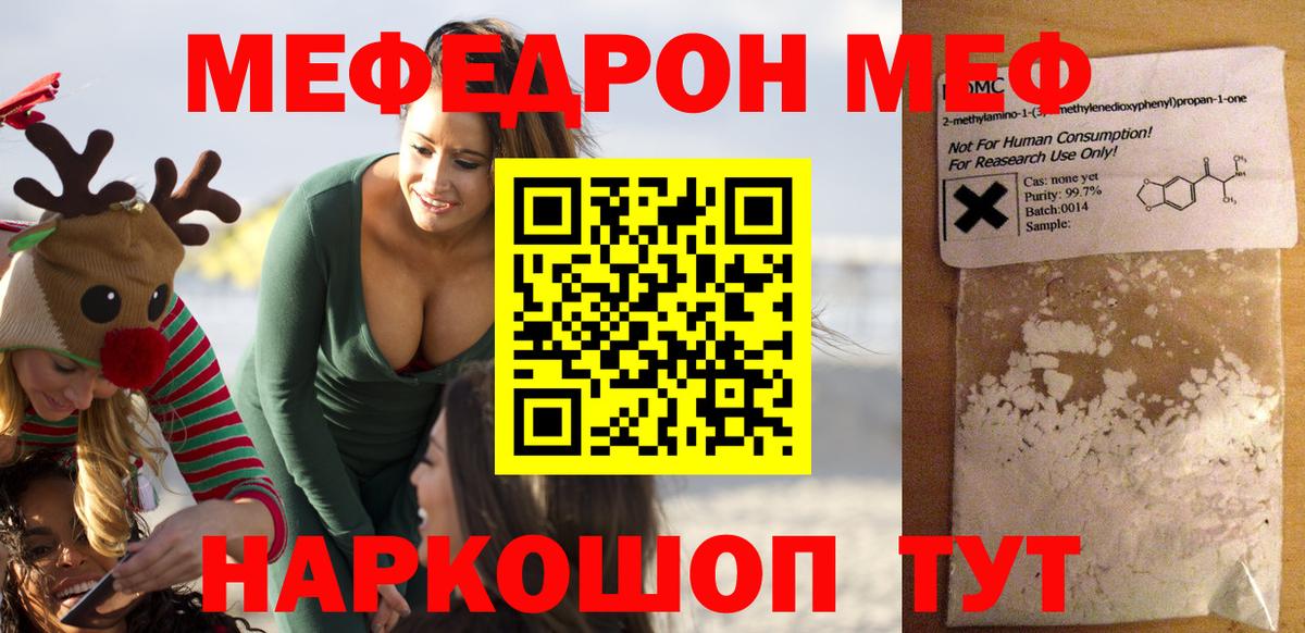 МЕФ мука Мирный