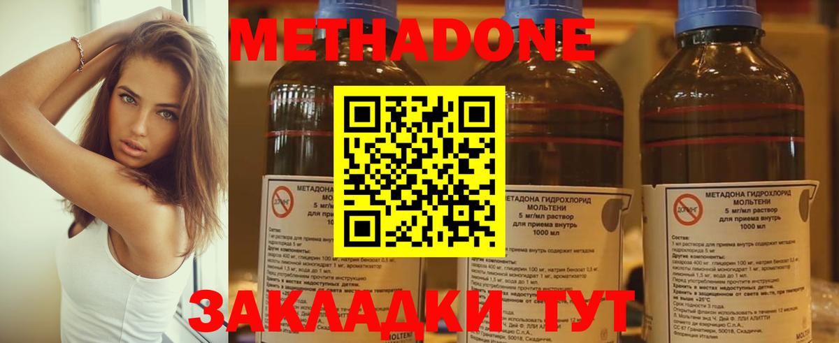 Мирный  Метадон VHQ  Метадон VHQ  Вход с VPN 