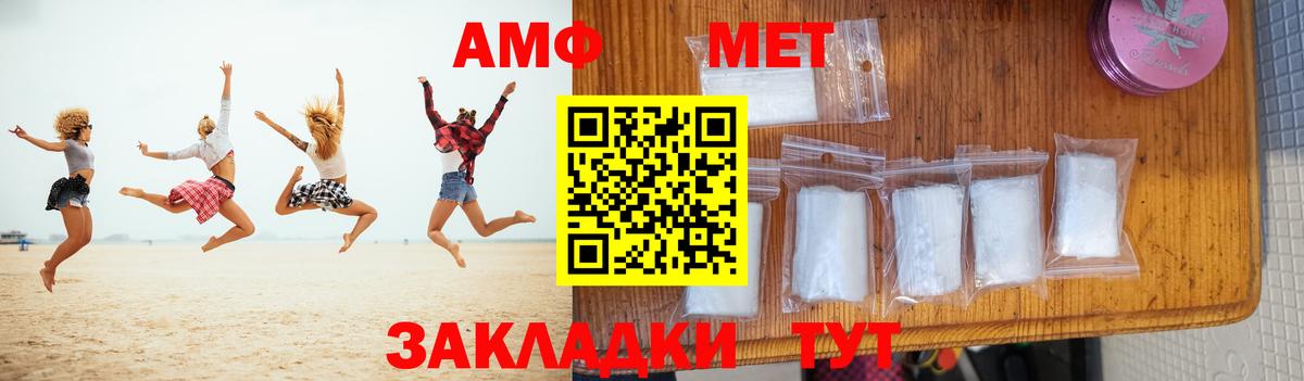 Метамфетамин  Вход с VPN  Мирный  Первитин кристалл 