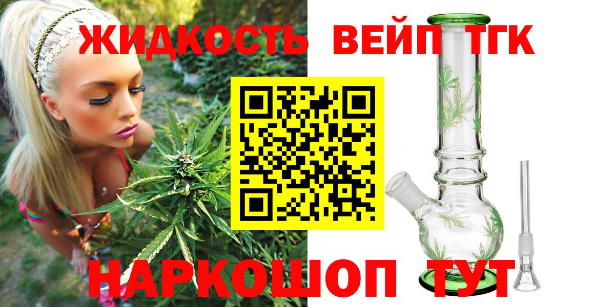 ТГК вейп Мирный